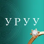 УРУУ: ювелирный магазин icon