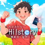 ハイスト〜歴史カードゲームHi!story公式ポータル〜 icon
