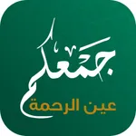 جمعكم icon
