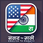 Learn Marathi From English icon