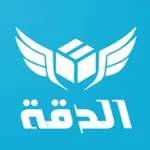 الدقة للتوصيل السريع icon