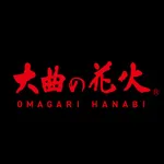 大曲の花火 公式アプリ icon