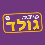 פיצה גולד icon