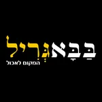 בבא גריל icon
