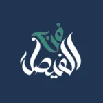 فن الفيصل icon