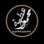 محمود عطية icon