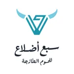 سبع اضلاع icon