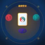 战绩管家 icon
