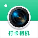 打卡水印相机 - 真实时间地点打卡相机 icon