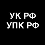 УК РФ: Уголовный Кодекс России icon