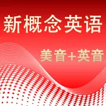 新概念英语美音与英音1-4全四册高清版 icon