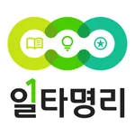 일타명리 icon