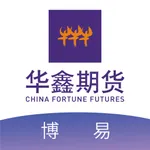 华鑫期货博易认证版 icon