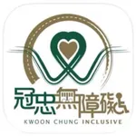 冠忠無障礙 icon