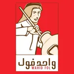 Wahid Fol واحد فول icon