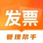 发票助手-极速报销，OCR精准扫描 icon
