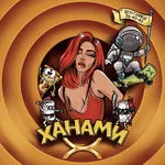 Ханами - Чебоксары icon