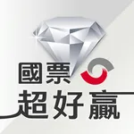 國票超好贏 icon