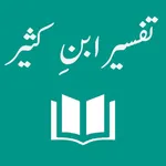 Tafseer Ibn-e-Kaseer Urdu icon