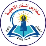 مجموعة مدارس المنار الاهلية icon