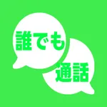 誰でも通話 icon