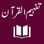 Tafheem ul Quran Urdu icon