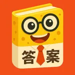 答案来了-作业答案和听力下载 icon