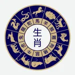 Ancient Chinese Astrology icon