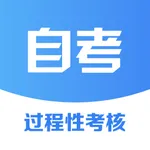 自考-过考 icon