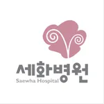 세화병원 icon