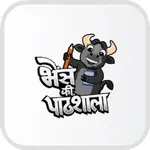 Bhains Ki Pathshala icon