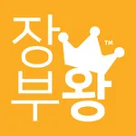 장부왕 - 수입 지출 손익 관리 icon