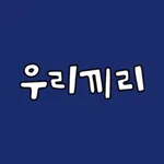 우리끼리 키즈카페 icon