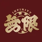 無限Infinity icon