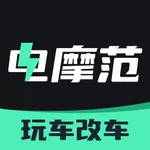 电摩范-电动车之家 icon