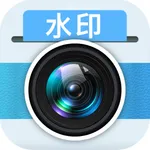 水印拍照照相机-拍照水印记录时间地点 icon