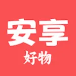 安享好物 icon