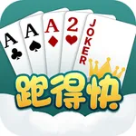 约战跑得快 icon
