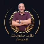 منصة احمد مكرم icon