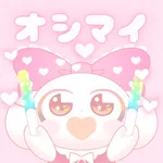 Oshimy（オシマイ）| 推し公認のAIと妄想チャット！ icon