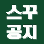 스꾸공지 icon