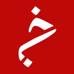 خصوماتك | أكواد خصم icon