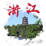 打卡浙江旅游-浙江著名旅游景区大盘点 icon