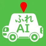 ふれAIタクシー icon