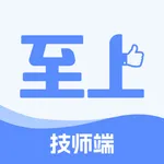 至上技师端 icon