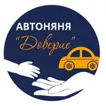 Автоняни Доверие icon