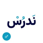 ندرس للمدرسين icon