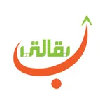 بقالتي icon