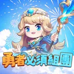 勇者必須組團 icon