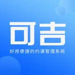 可吉约课-线上约课、场馆管理专家 icon
